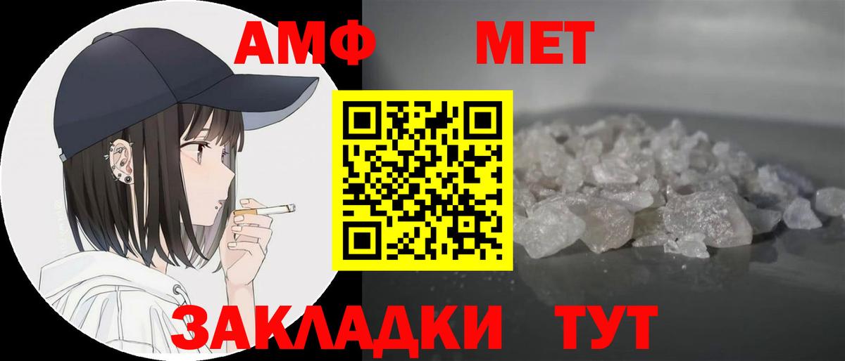 Кузнецк  Amphetamine  Амфетамин  АМФ VHQ  Вход с VPN 