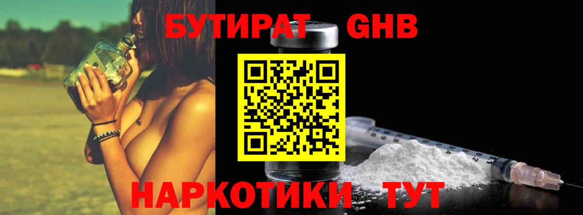 БУТИРАТ оксана  Бутират  Кузнецк  Вход с VPN 