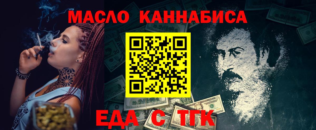 Печенье с ТГК конопля  Вход с VPN  Кузнецк 