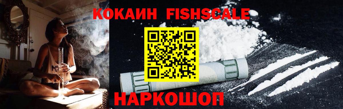 Кузнецк  COCAIN 97%  Вход с VPN 