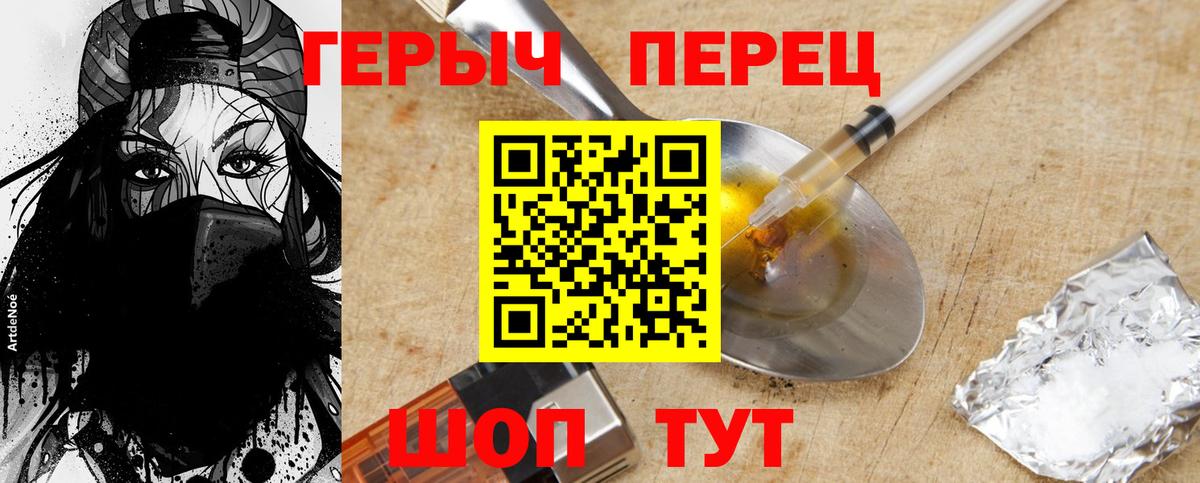 Героин  ГЕРОИН Афган  Вход с VPN  Кузнецк 