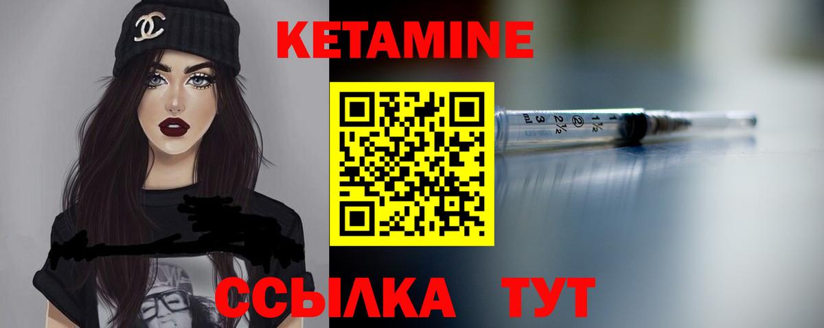 Кузнецк  КЕТАМИН ketamine  Вход с VPN  Кетамин ketamine 