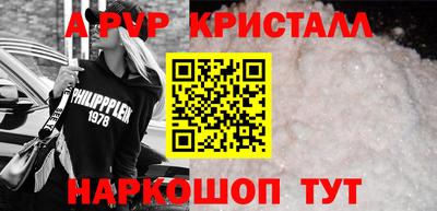 кристаллы Канаш