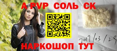 кристаллы Канаш