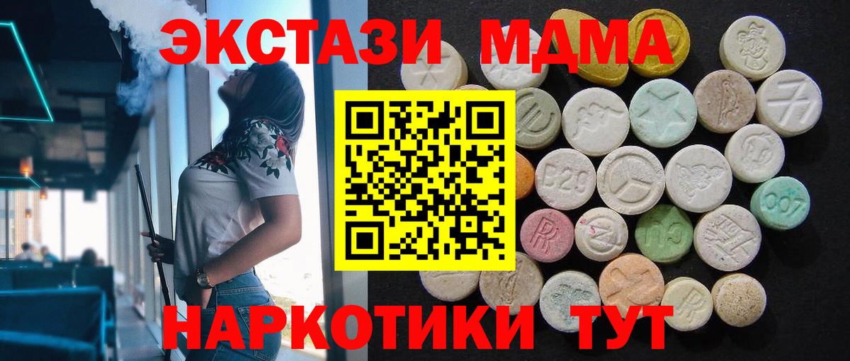 MDMA молли  MDMA  Кузнецк  Вход с VPN  МДМА crystal 