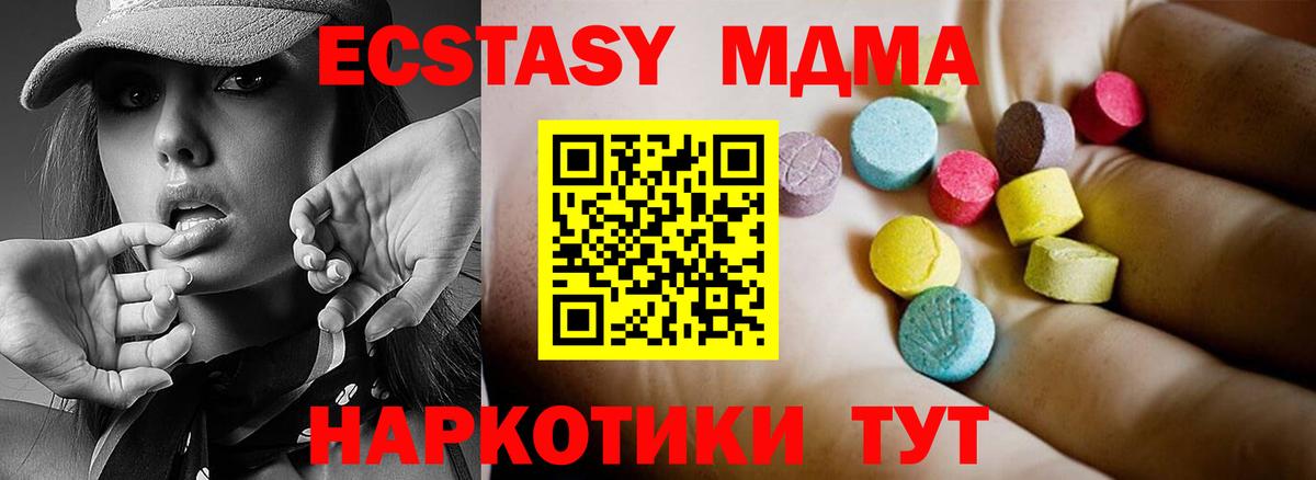 МДМА молли Кузнецк
