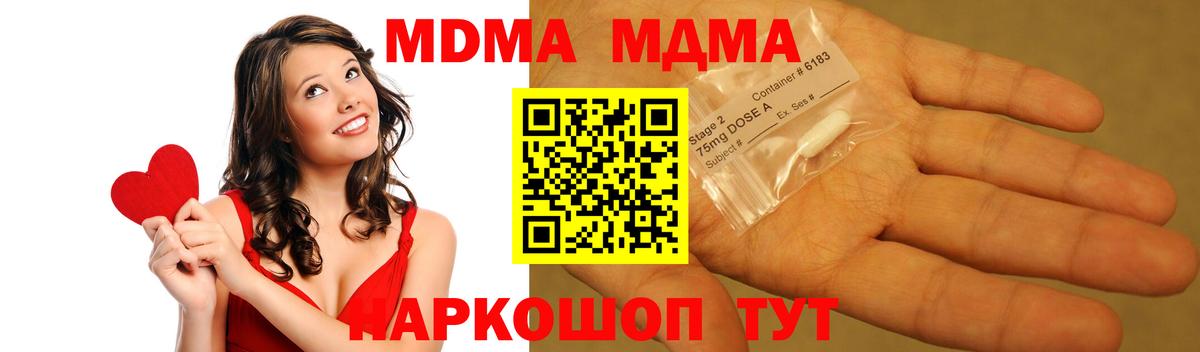 Мефедрон кристаллы  МЕТАМФЕТАМИН  Кузнецк  Вход с VPN  Каннабис  ГАШИШ  МДМА 