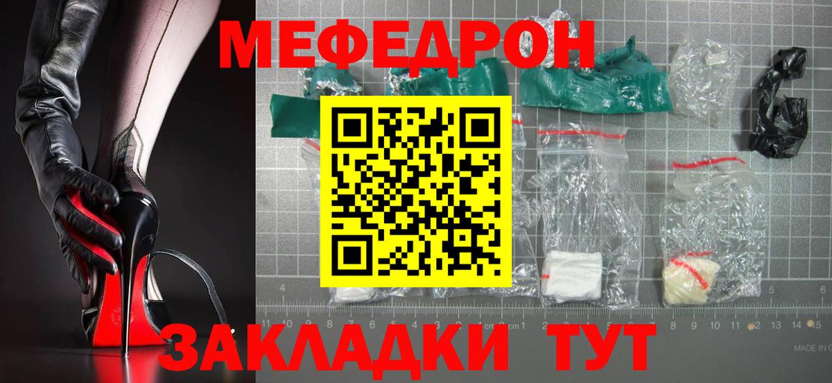 МЕФ мука Кузнецк