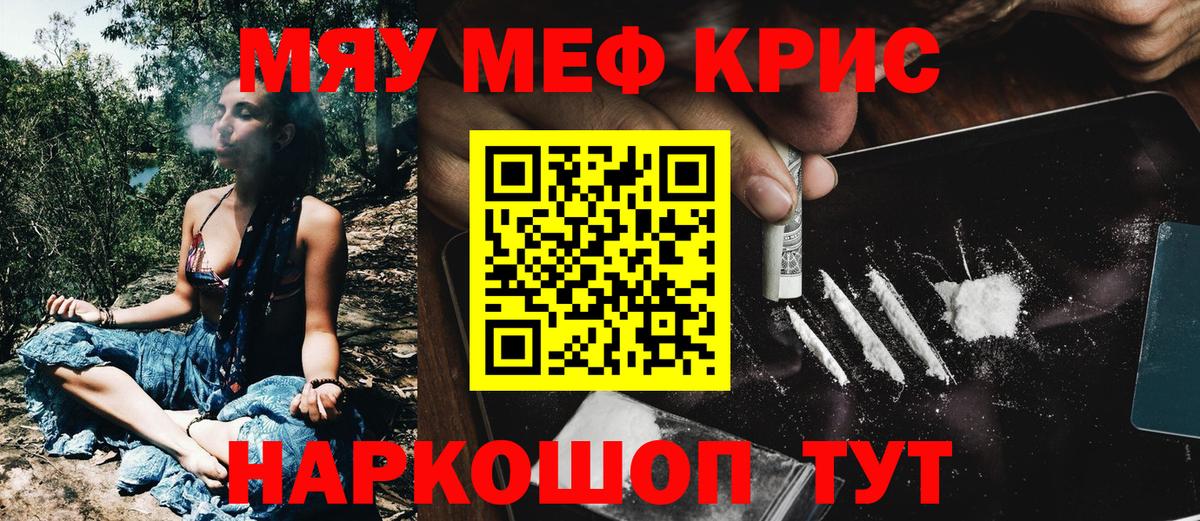 Мефедрон mephedrone  Вход с VPN  МЕФ  Кузнецк 