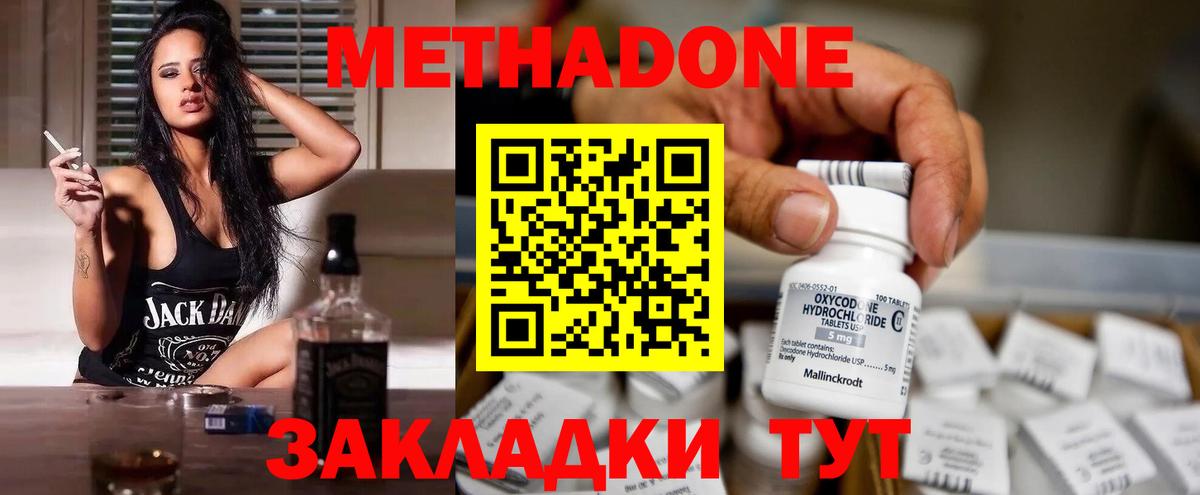 Кузнецк  Метадон methadone  МЕТАДОН белоснежный  Вход с VPN 
