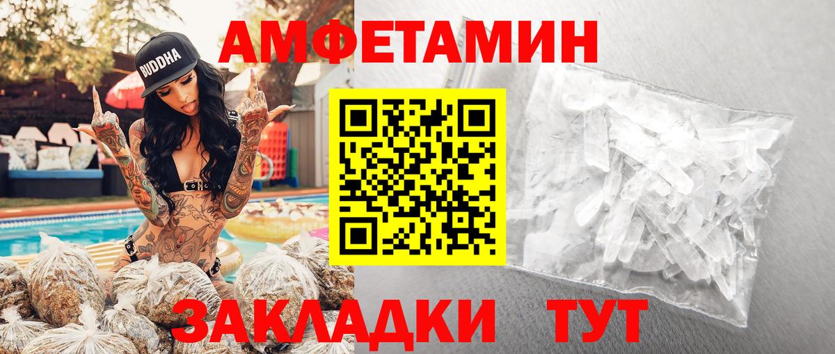 МЕТАМФЕТАМИН витя Кузнецк