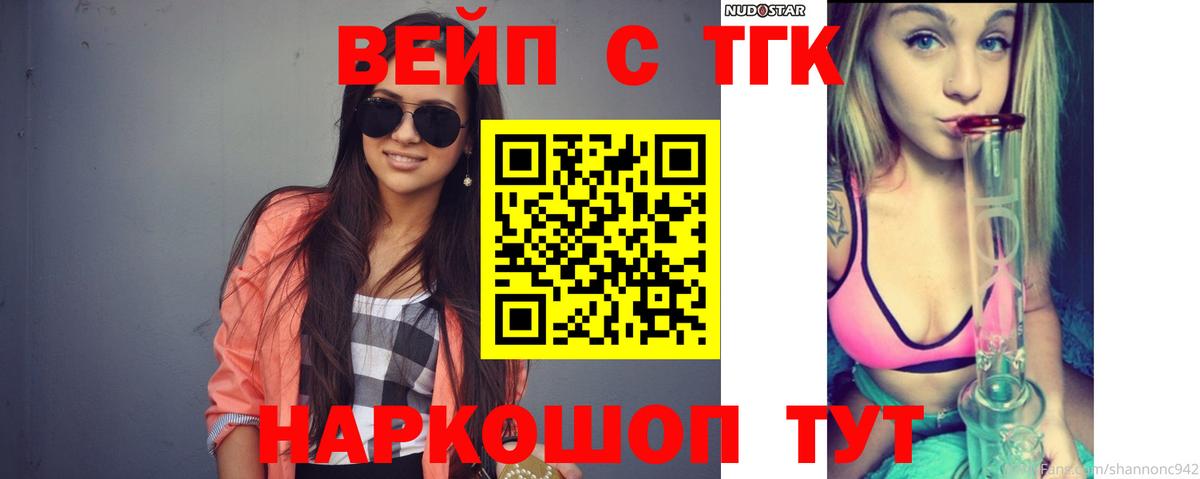 ТГК THC oil  Дистиллят ТГК Wax  Вход с VPN  Кузнецк 